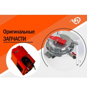 ПРЕДЛОЖЕНИЕ ОТ ОТДЕЛА ЗАПЧАСТЕЙ!