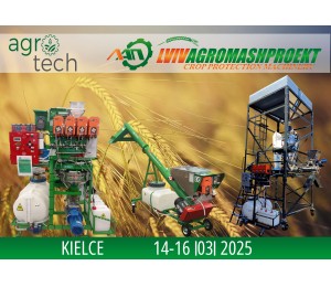 Міжнародна виставка Agrotech 14-16 березня 2025